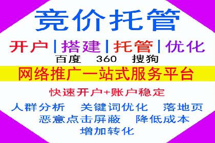 竞价排名背后的商业案例分析